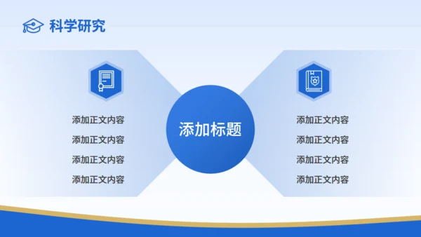 琼台师范学院大学校简介通用PPT模板