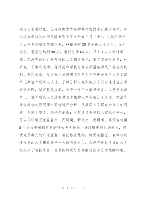 镇党委加强农村党建工作总结.docx