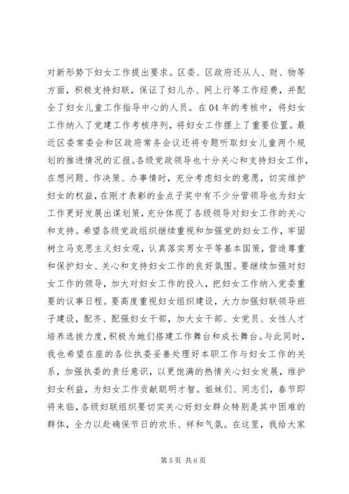 发挥妇联优势构建和谐社会 (6).docx