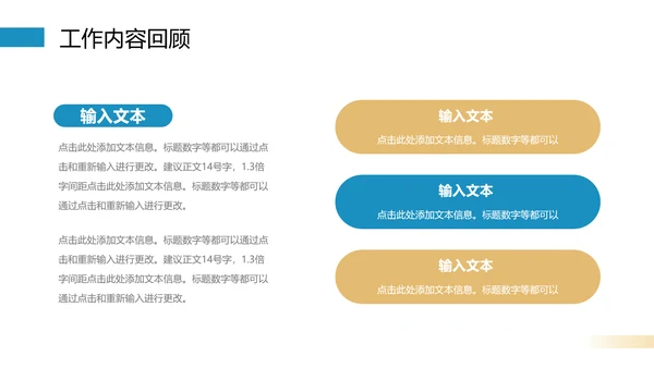 凝心聚力奋斗以成工作汇报PPT模板