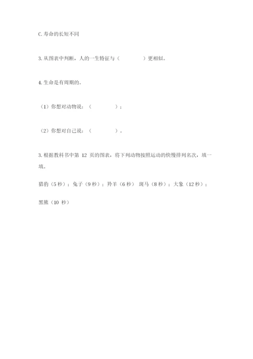 教科版小学科学三年级下册 期末测试卷审定版.docx