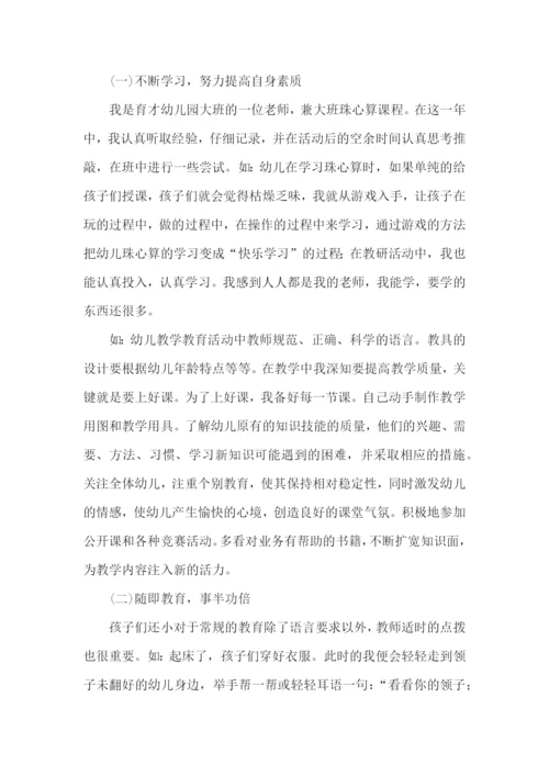 教师评职称述职报告通用15篇.docx