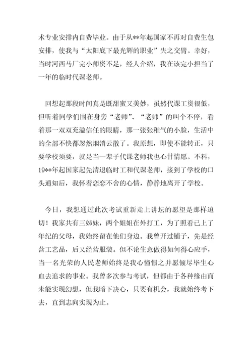 2023年学生自我介绍简短有趣100字7篇