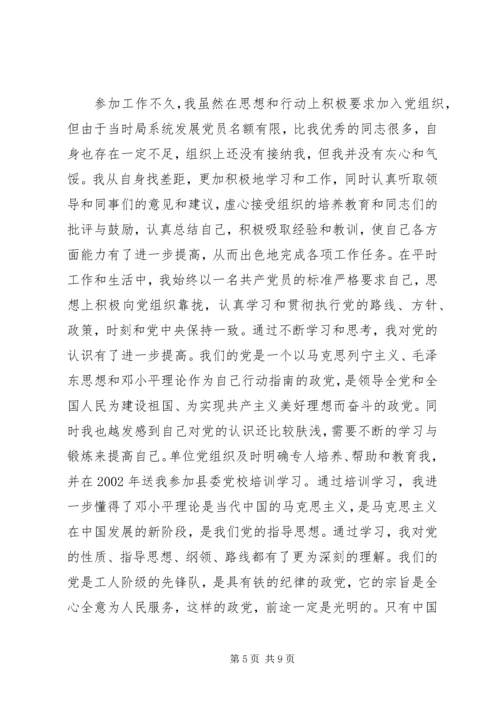 精选党的先进性思想汇报.docx