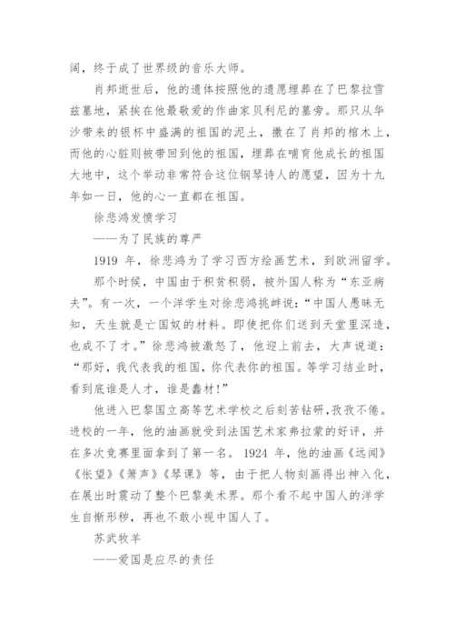 品德修养的议论文论据.docx