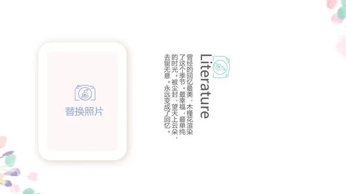 手绘粉色小清新旅行电子相册PPT动态模板