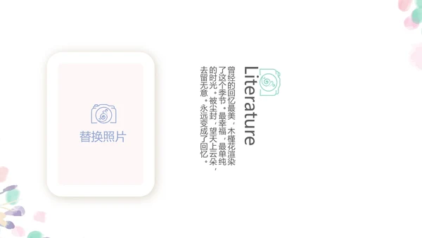 手绘粉色小清新旅行电子相册PPT动态模板