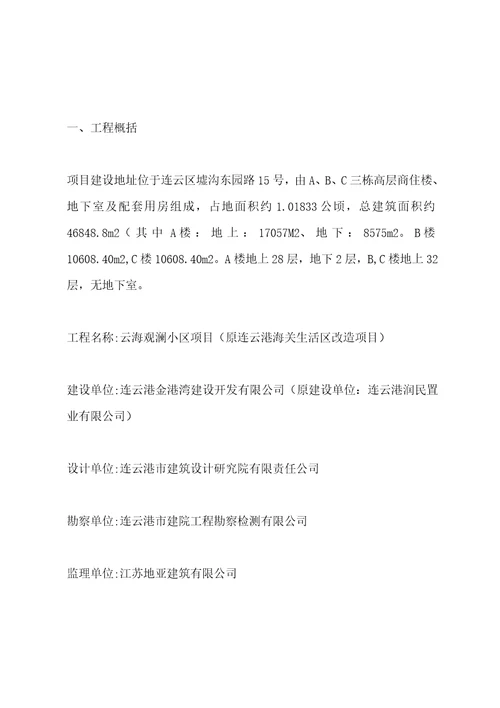 建设单位工程竣工验收总结感谢发言建设单位工程竣工总结