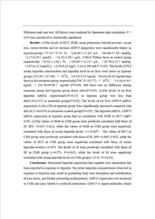 慢性高原病大鼠模型铁调素、生长分化因子15表达的分析word论文