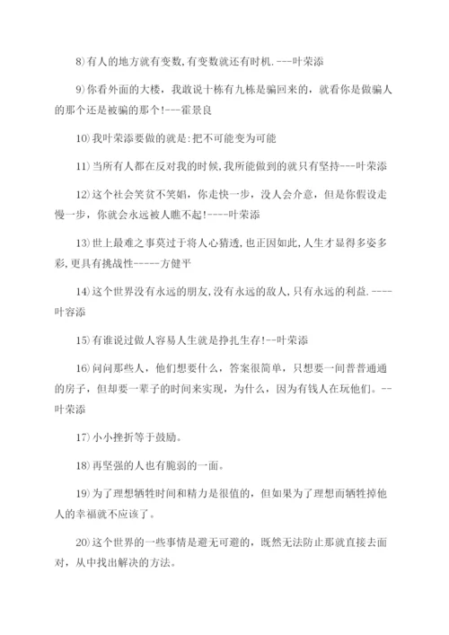 创世纪的名言.docx