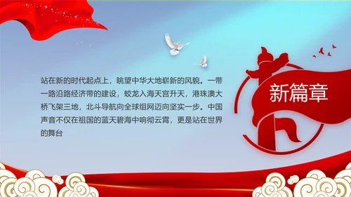 蓝色大气公安部治安管理局工作汇报动态PPT