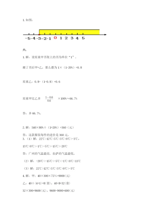 贵州省贵阳市小升初数学试卷及答案【真题汇编】.docx