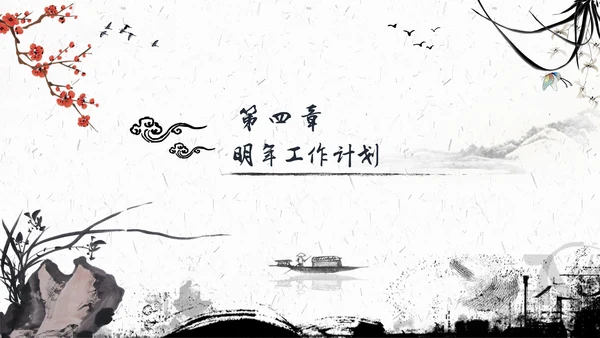 水墨一叶扁舟封面年度总结通用PPT模板