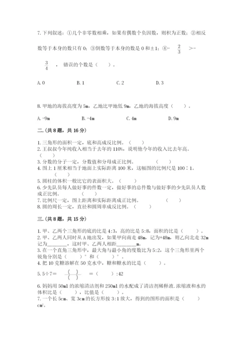 小学六年级数学毕业试题及答案（名师系列）.docx