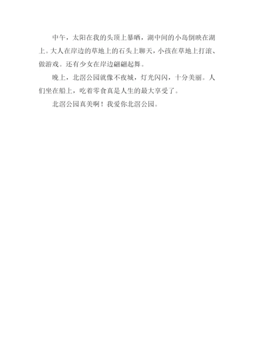 描写家乡景物的作文.docx