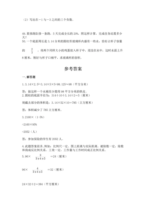 六年级小升初数学应用题50道精品（典优）.docx