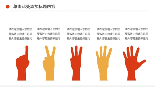 少儿跆拳道培训招生宣传动态PPT模板