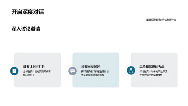 健康先锋融资路线图