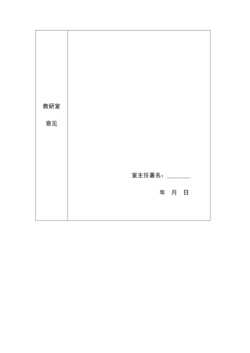 二级公路毕业设计方案开题报告.docx