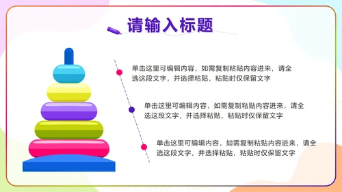 卡通插画幼儿园家长会PPT模板