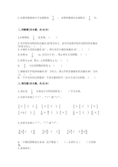 人教版六年级上册数学期中考试试卷及完整答案.docx