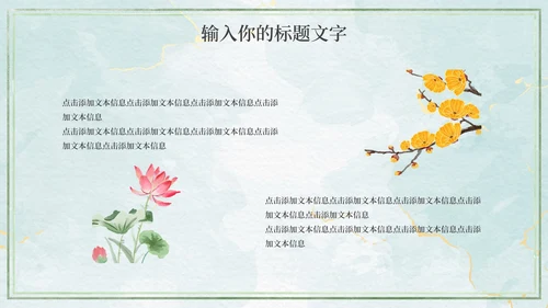 水彩教学PPT模板