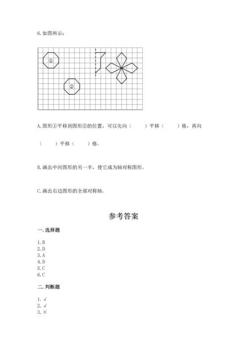 小学四年级下册数学期末测试卷及参考答案（模拟题）.docx