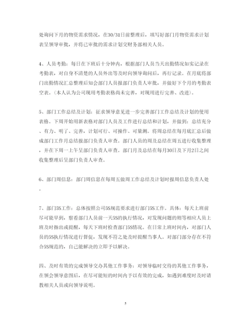 精编文员工作心得体会范文.docx