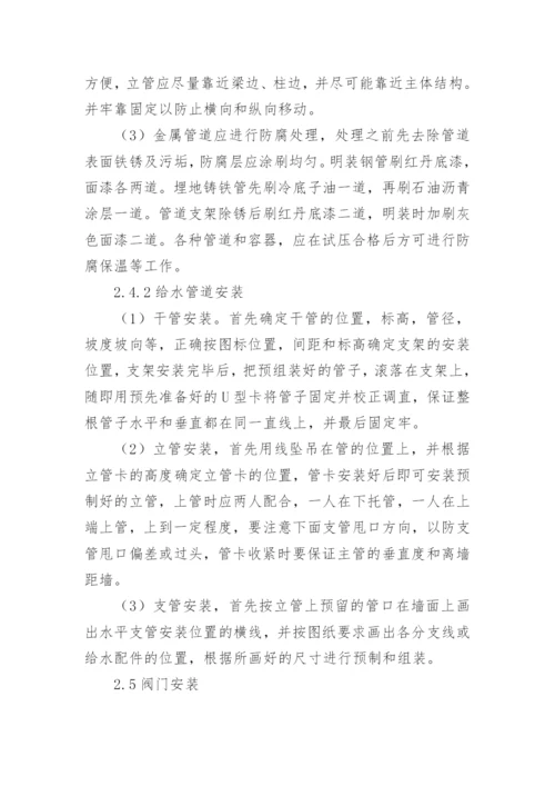 消防工程施工方案.docx