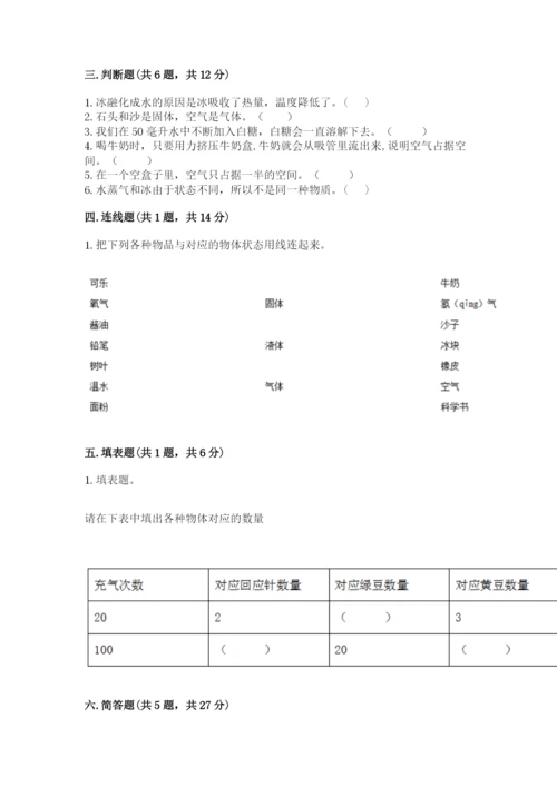 教科版三年级上册科学期末测试卷精品（a卷）.docx