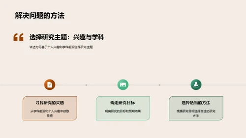 跨领域能量：专科新视角