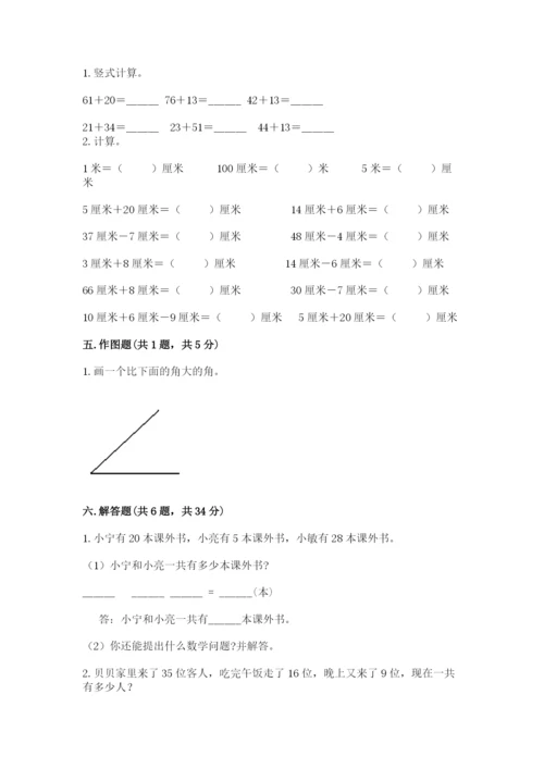 人教版二年级上册数学期中测试卷完整版.docx