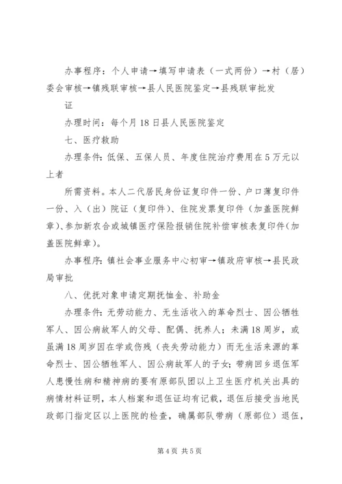 便民服务中心国税分局办事指南 (2).docx