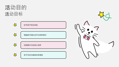 黄色创意插画儿童节策划PPT模板