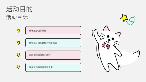 黄色创意插画儿童节策划PPT模板