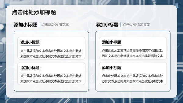 蓝色商务风反诈安全教育主题班会PPT模板