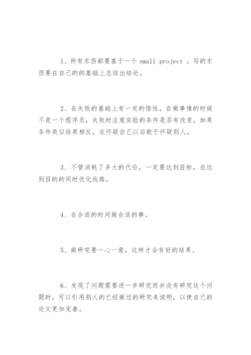 自然科学类学术论文格式.docx