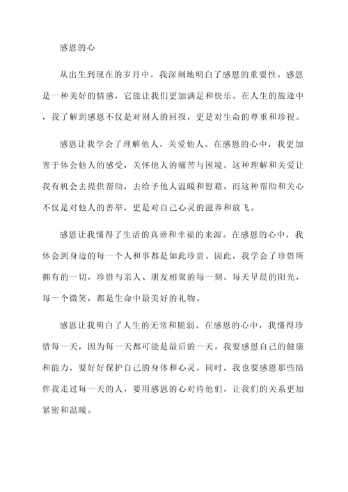 人生日感言