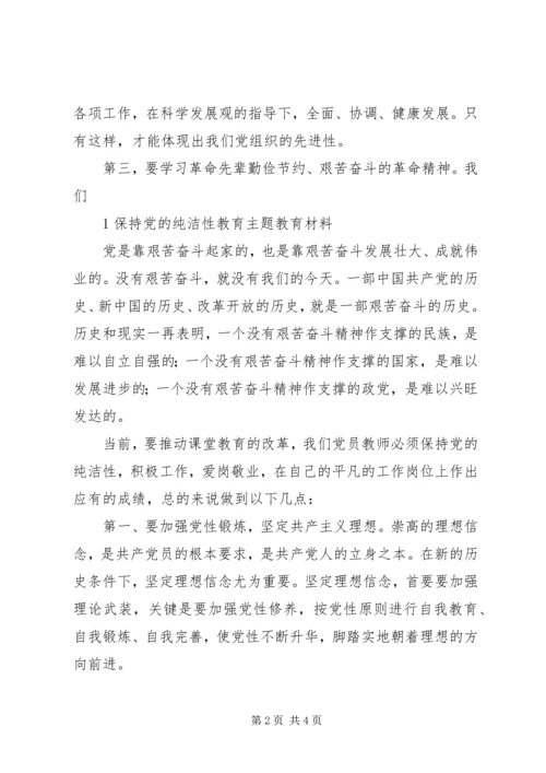 思想汇报：继承发扬奉献精神_1 (4).docx