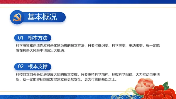 党建党支部工作总结汇报计划PPT党课