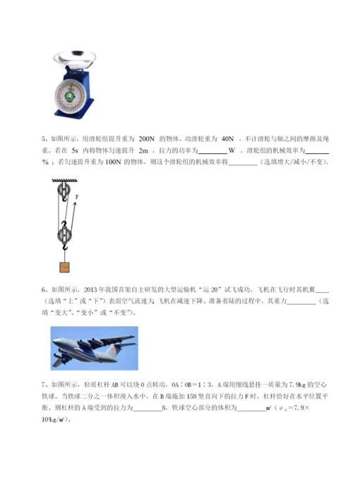 强化训练北京市西城区育才学校物理八年级下册期末考试专项训练A卷（附答案详解）.docx