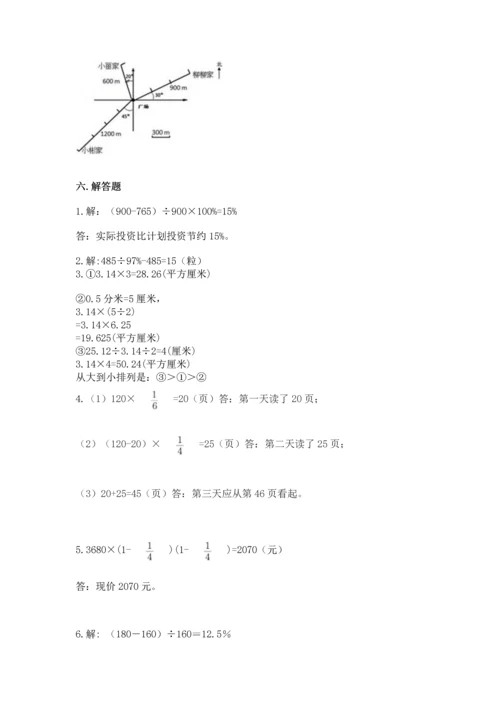 小学数学六年级上册期末测试卷附完整答案【名师系列】.docx
