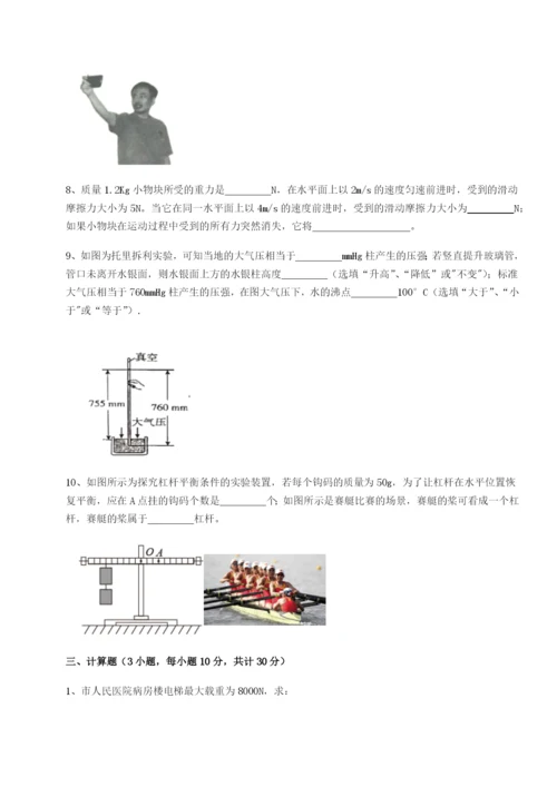 基础强化天津南开大附属中物理八年级下册期末考试单元测评B卷（解析版）.docx