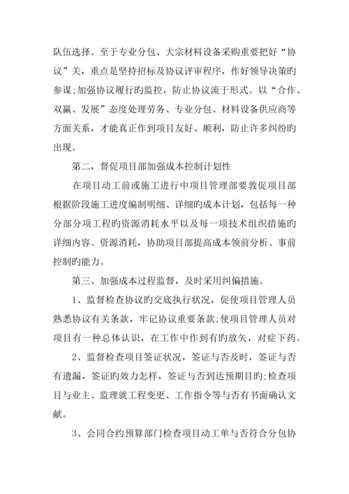 产业项目管理工作总结.docx