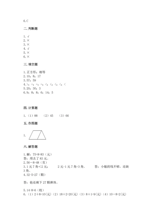 人教版一年级下册数学期末测试卷含答案【a卷】.docx