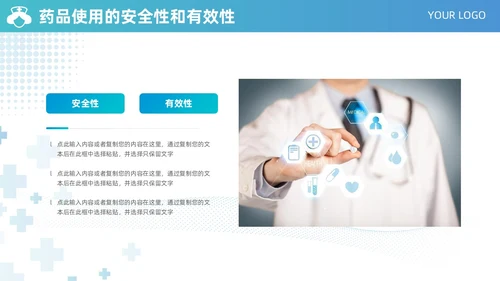 商务风蓝绿医疗护士年终总结PPT模板