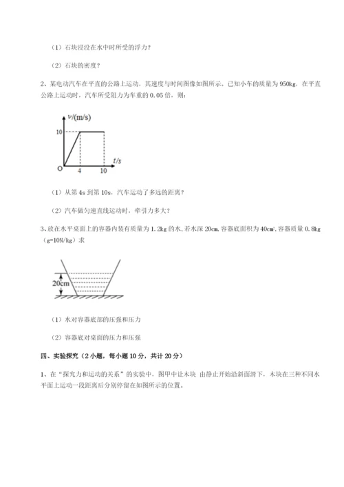 福建厦门市翔安第一中学物理八年级下册期末考试定向练习练习题.docx