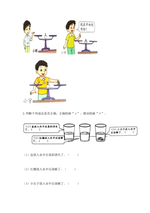 教科版一年级下册科学期末测试卷及参考答案（预热题）.docx