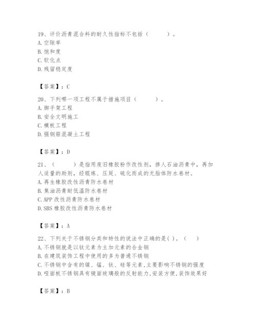 2024年材料员之材料员基础知识题库及答案（名师系列）.docx