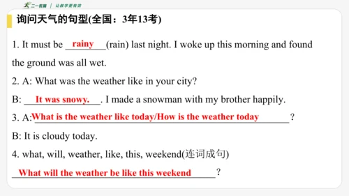 Module 10 The weather期末模块复习课件-外研版八年级上册